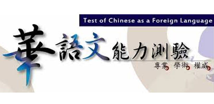 Buy TOCFL Certificate Online